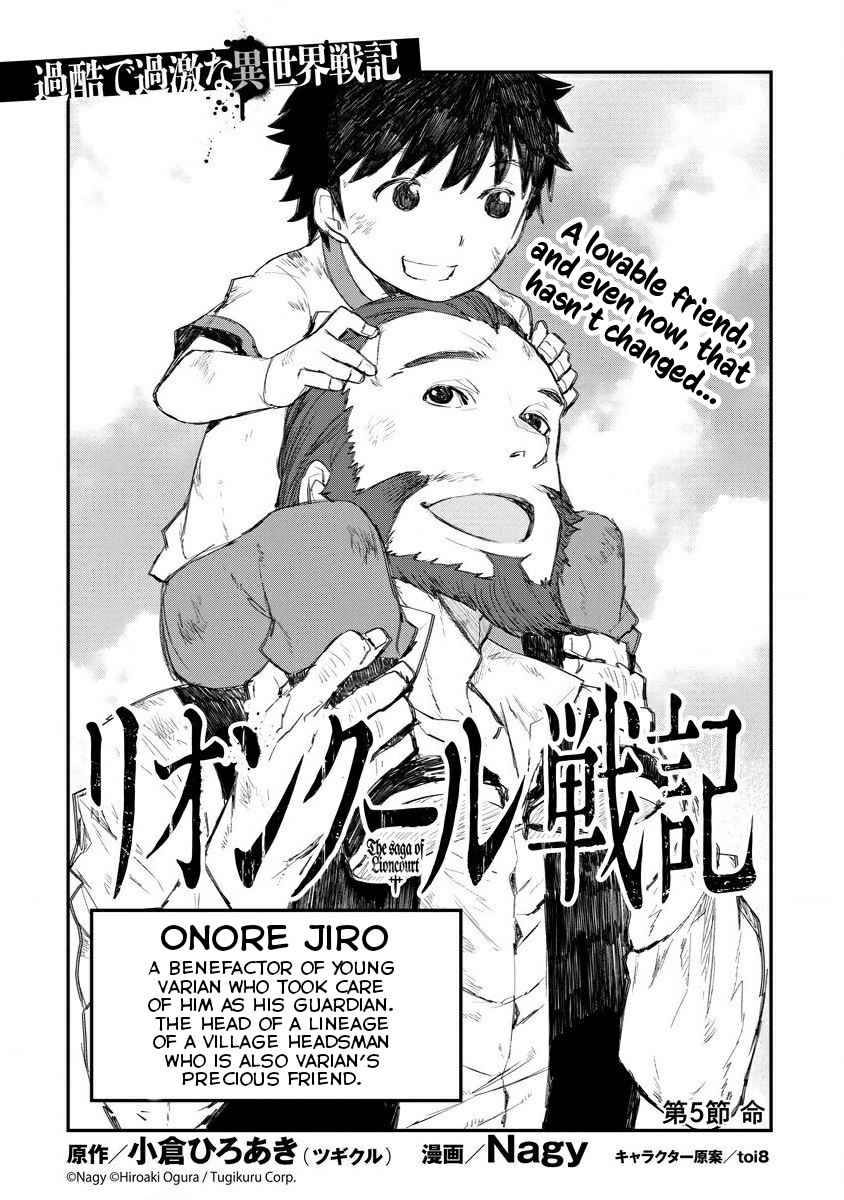 Lion Coeur Senki Chapter 5 9